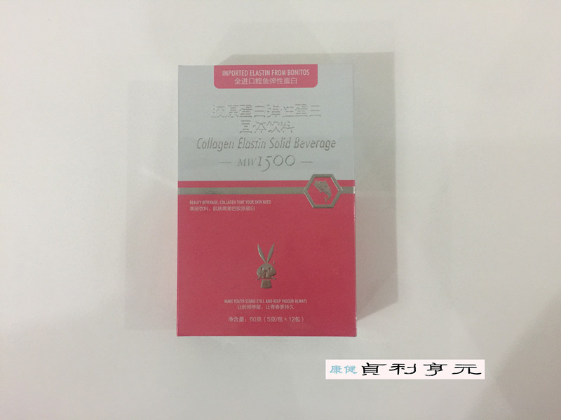 胶原蛋白弹性蛋白固体饮料 collagen elastin solid beverage mw1500