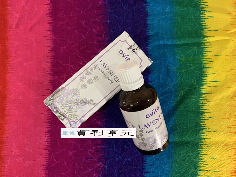 avita法国植物纯精油 薰衣草精油 lavender pure essential oil 50ml